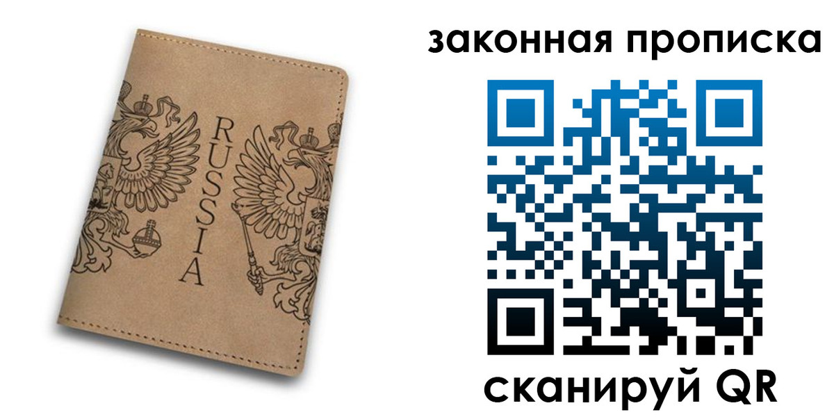 временная регистрация адрес в Химках