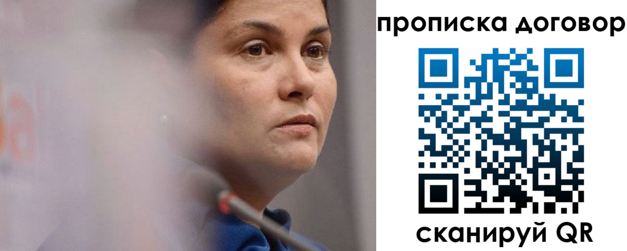 прописка от собственника в Химках